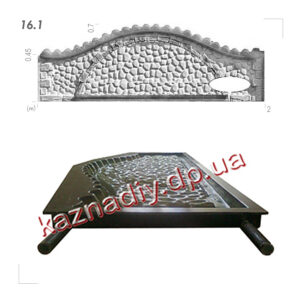 Форма для огорожі 16.1