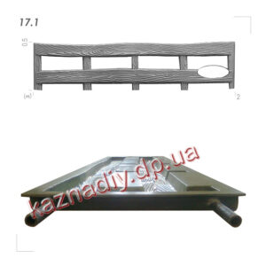 Форма для огорожі 17.1