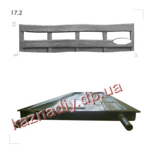 Форма для огорожі 17.2