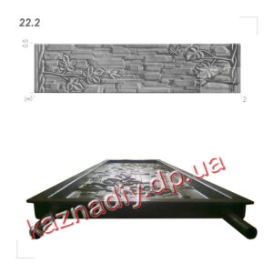 Форма для огорожі 22.2