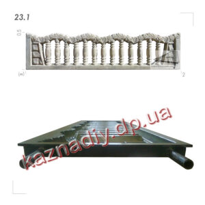Форма для огорожі 23.1