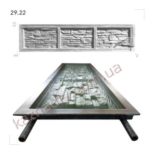 Форма для огорожі 29.22