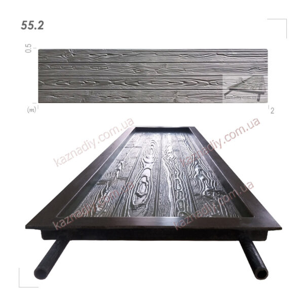 Форма для огорожі 55.2