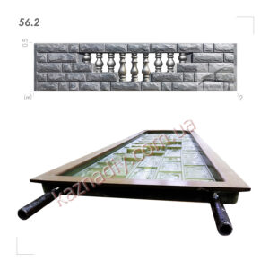 Форма для огорожі  56.2