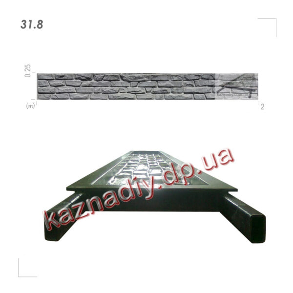 Форма для огорожі 31.8